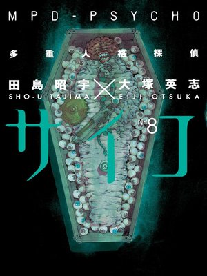 cover image of MPD Psycho, Volume 8